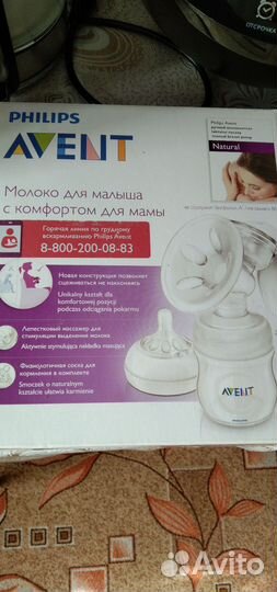 Молокоотсос ручной