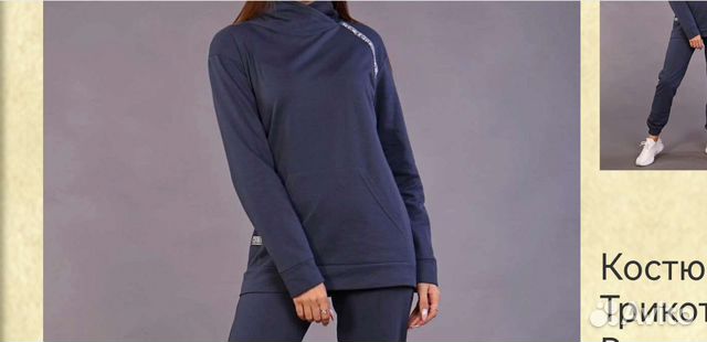 Костюм с начесом (новый 52разм) хлопок100