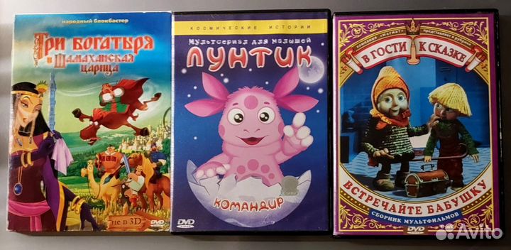 DVD-диски для детей (9 шт)
