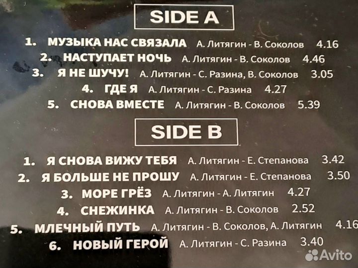 Мираж, Иванушки International (LP-винил)