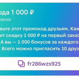 Промокод сбермегамаркет скидка 1000 от 3000