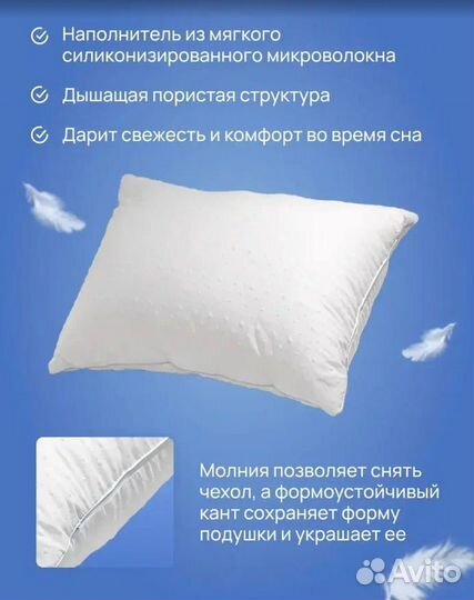 Купить подушку с доставкой