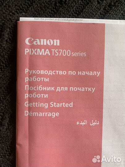 Принтер canon pixma ts700
