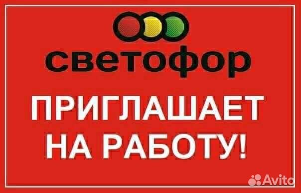 Продавец кассир