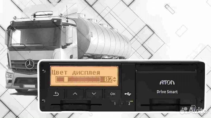 Новый тахограф Atol.С подключением и активацией