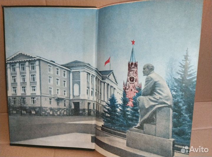 СССР 1977г. Книга + вкладыш с картой