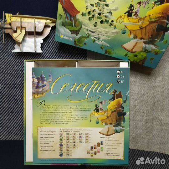 Настольная игра Селестия