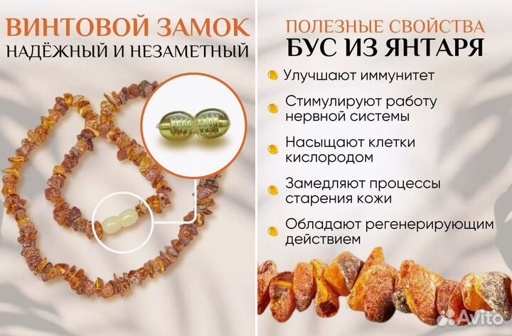 Янтарные бусы Лечебные