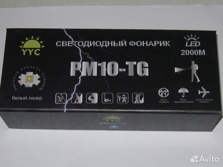 Сверхяркий фонарь ручной белый лазер PM10-TG