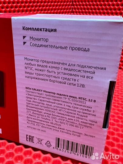 Камера заднего вида+Монитор (Фуг)