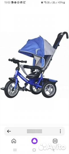 Велосипед Трехколесный с ручкой