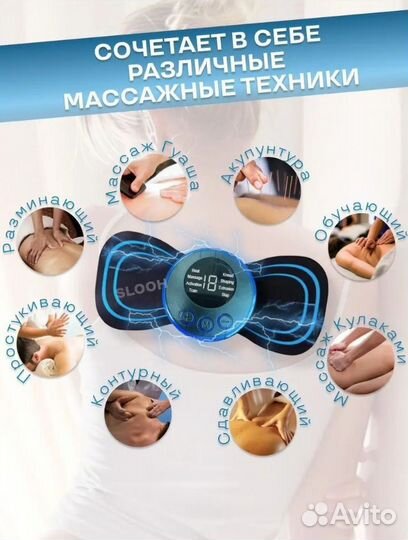 Электрический массажер для тела