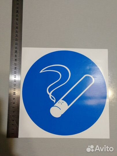 Наклейки место для курения и др