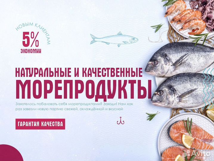 Красная рыба