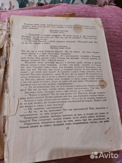 Молдавские,Турецкие,Английские,Русские сказки