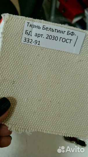 Ткань Бельтинг фильтровальная