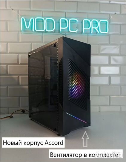 Игровой корпус для пк