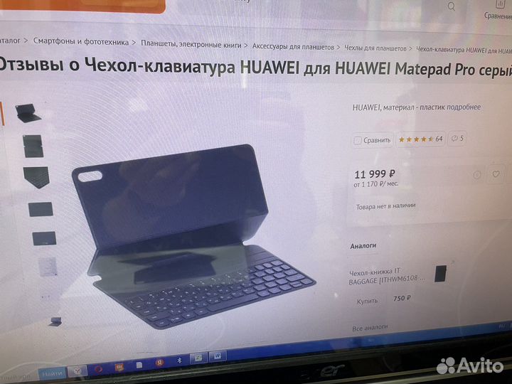 Чехол клавиатура matePad Pro 10.8