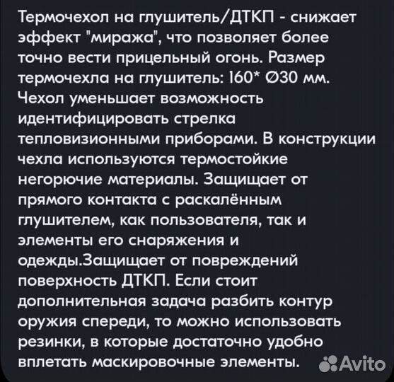 Термочехол на банку