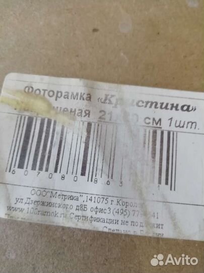 Рамка для фото