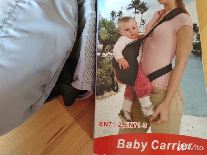 Сумка кенгуру для прогулок