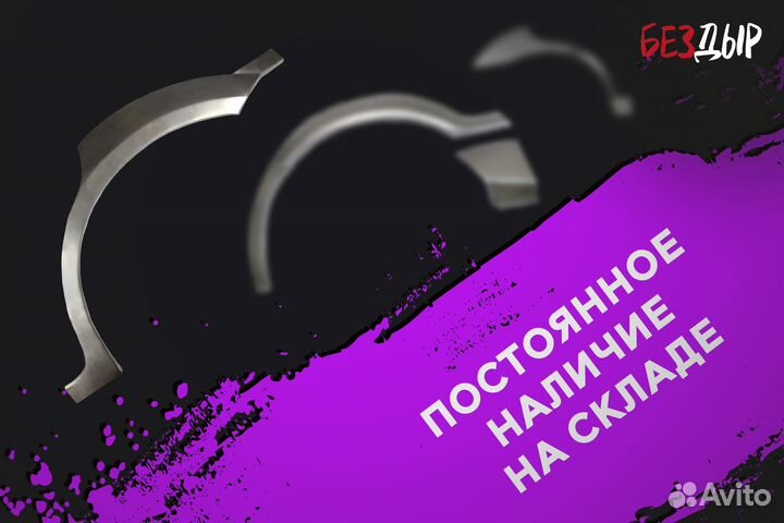 Левая Chevrolet Lacetti / klan арка