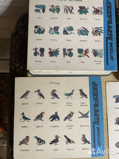 Игра Детский компьютер Советская