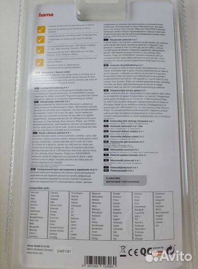 Пульт универсальный Hama H-12306