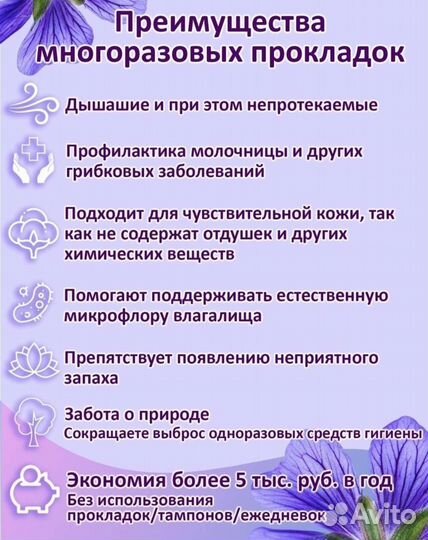 Комплект новых многоразовых прокладок 3шт