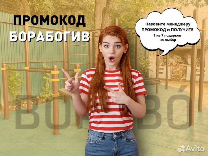 Уличная площадка