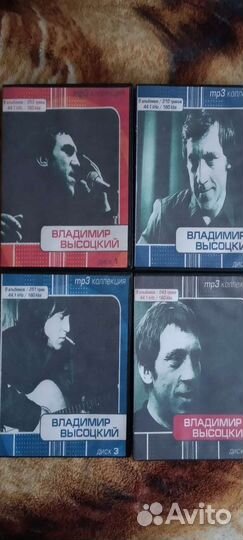 Коллекция CD дисков Высоцкий