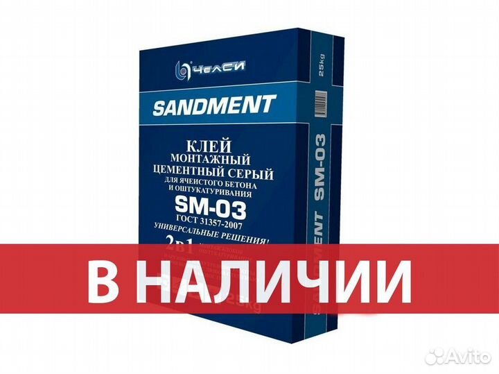 Клей для газобетона