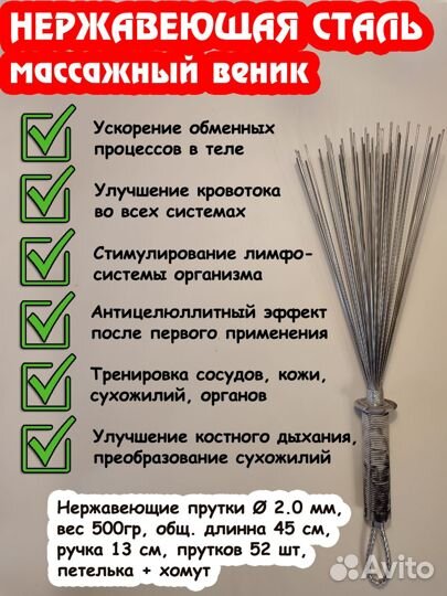 Даосский веник для массажа, железный 2.0мм + чехол