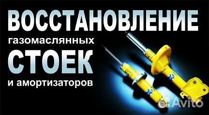 Ремонт ходовой Chevrolet в Челябинске