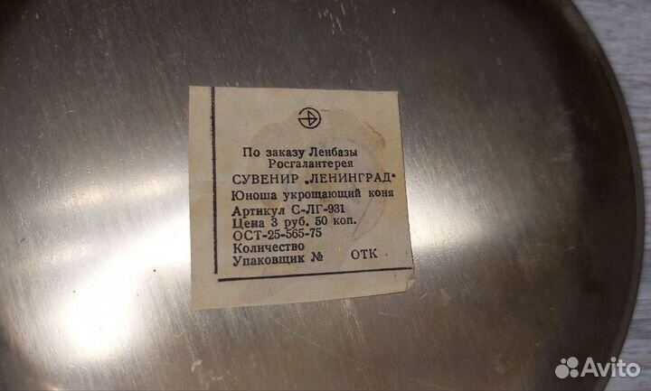 Тарелка сувенир 