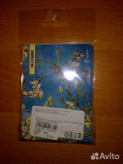 Обложка для студенческого Винсент ван Гог