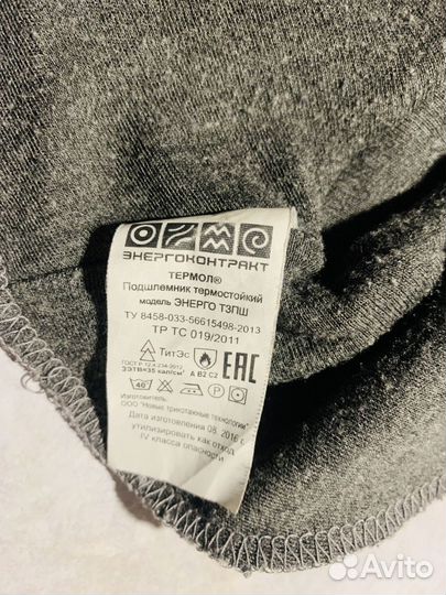 Подшлемник пожарного энергоконтракт