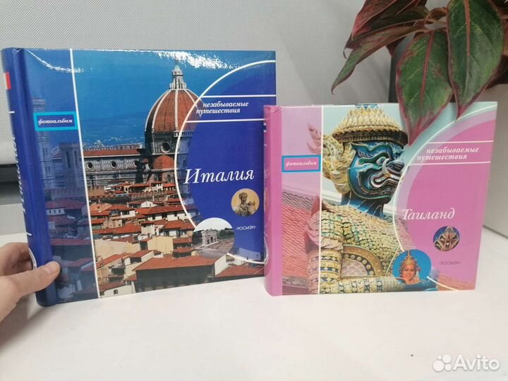 Фотоальбомы новые. Серия Незабываемые путешествия