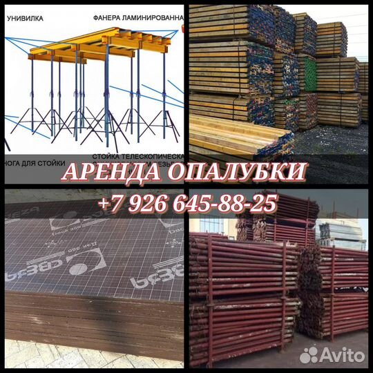 Опалубки перекрытий