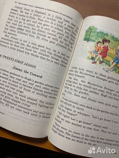 Английский для детей Скультэ