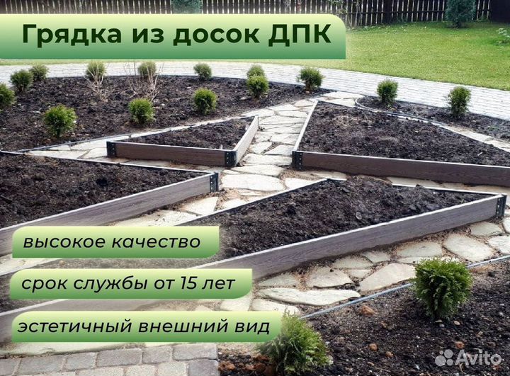 Клумба из дпк