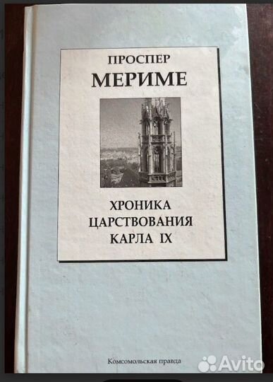 Книги.Тэйлор,Барроклифф,Мериме,Ле, Иванов,Уолли