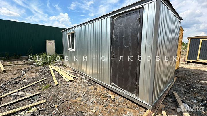 Бытовка