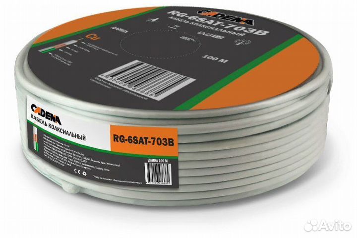 Кабель коаксиальный RG-6SAT-703B cadena белый 45м
