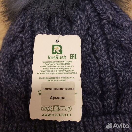 Шапка Новая