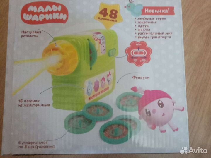 Говорящий Проектор