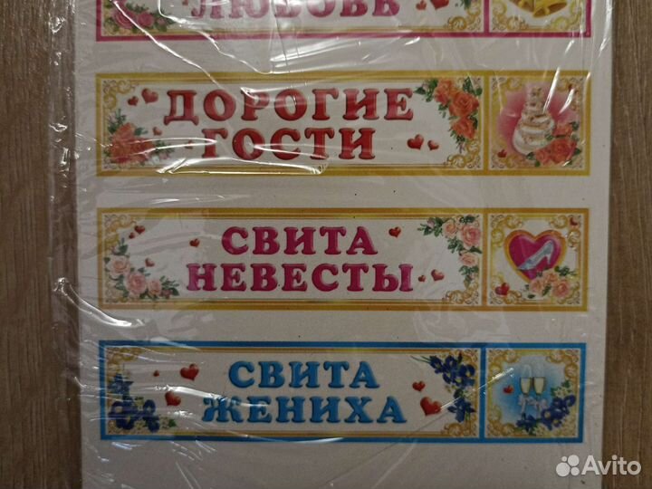 Свадебные наклейки на машину новые