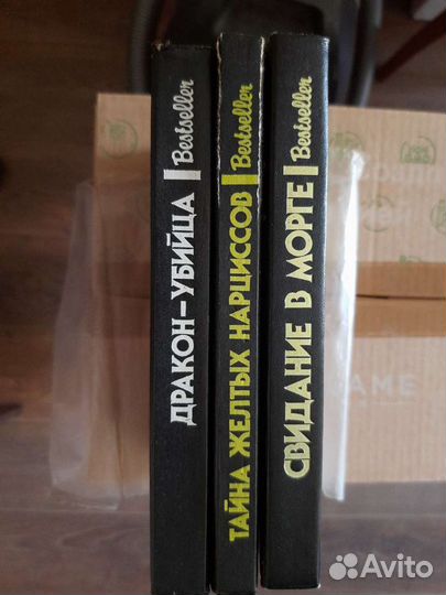 Детективы зарубежных авторов, серия Bestseller