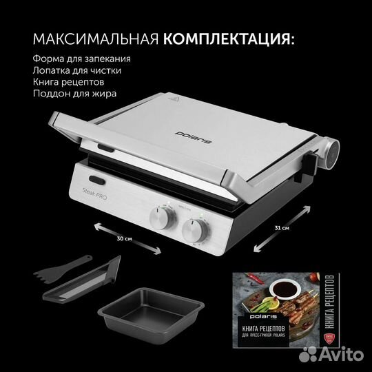 Гриль Polaris PGP2803 Серебряный