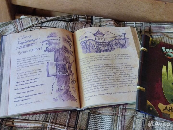 Гравити фолз дневник 3